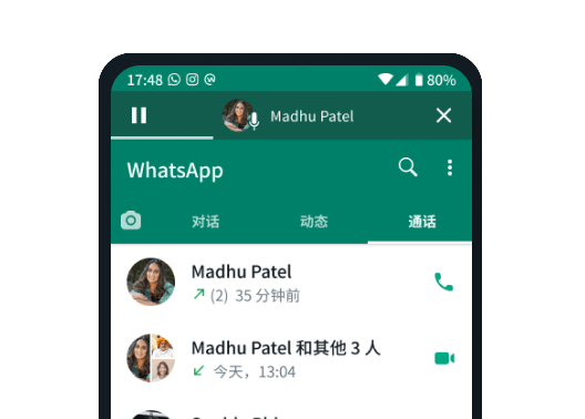 WhatsApp保持了所有的核心功能