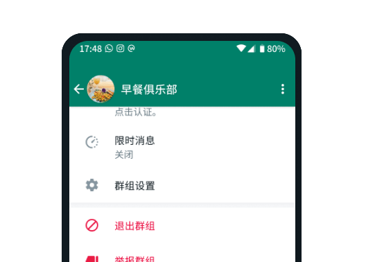 WhatsApp网页版
