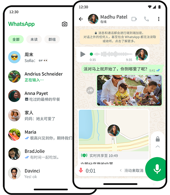 WhatsApp安卓版2最新版下载