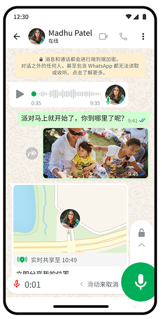 WhatsApp网页版